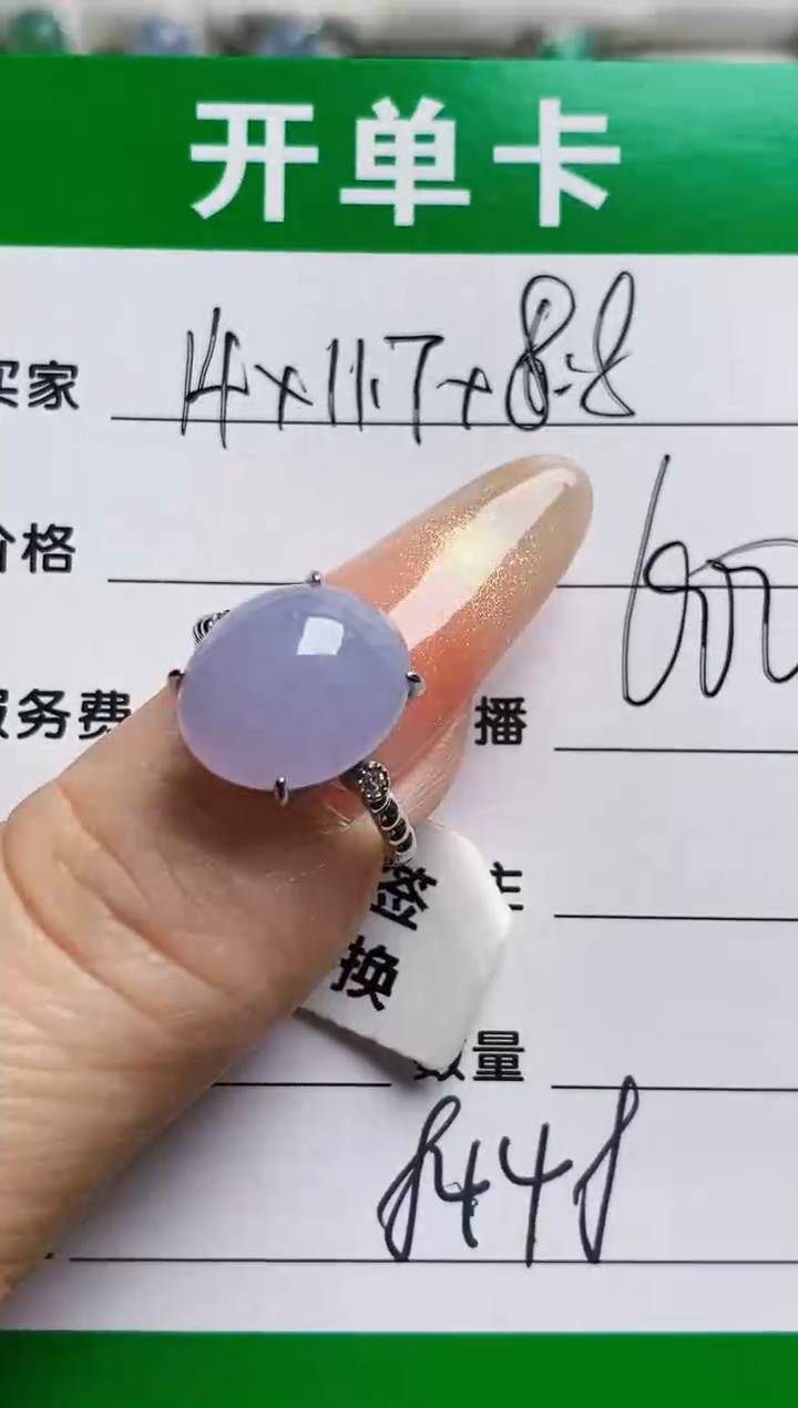 银S925镶嵌戒指翡翠8448