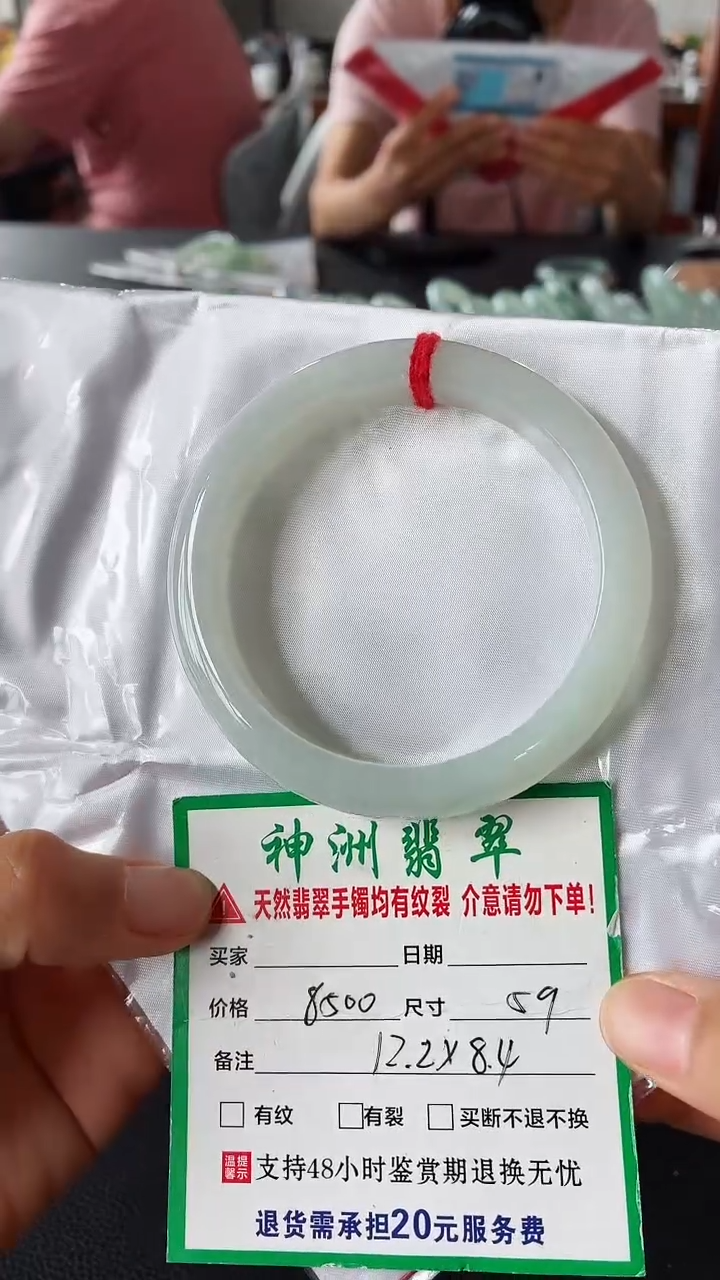 未镶嵌手镯翡翠翡翠手镯49