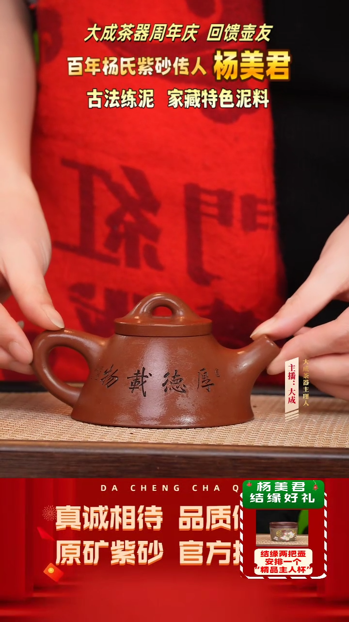 【闪购商品】紫砂茶壶48号杨美君 底槽清 200cc左右