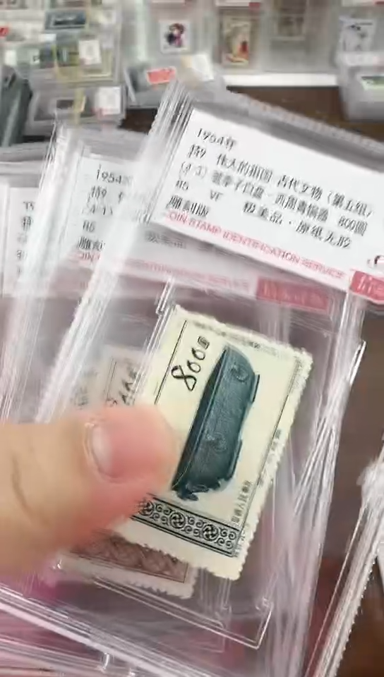 特9   伟大祖国  文物  套票 小盒  