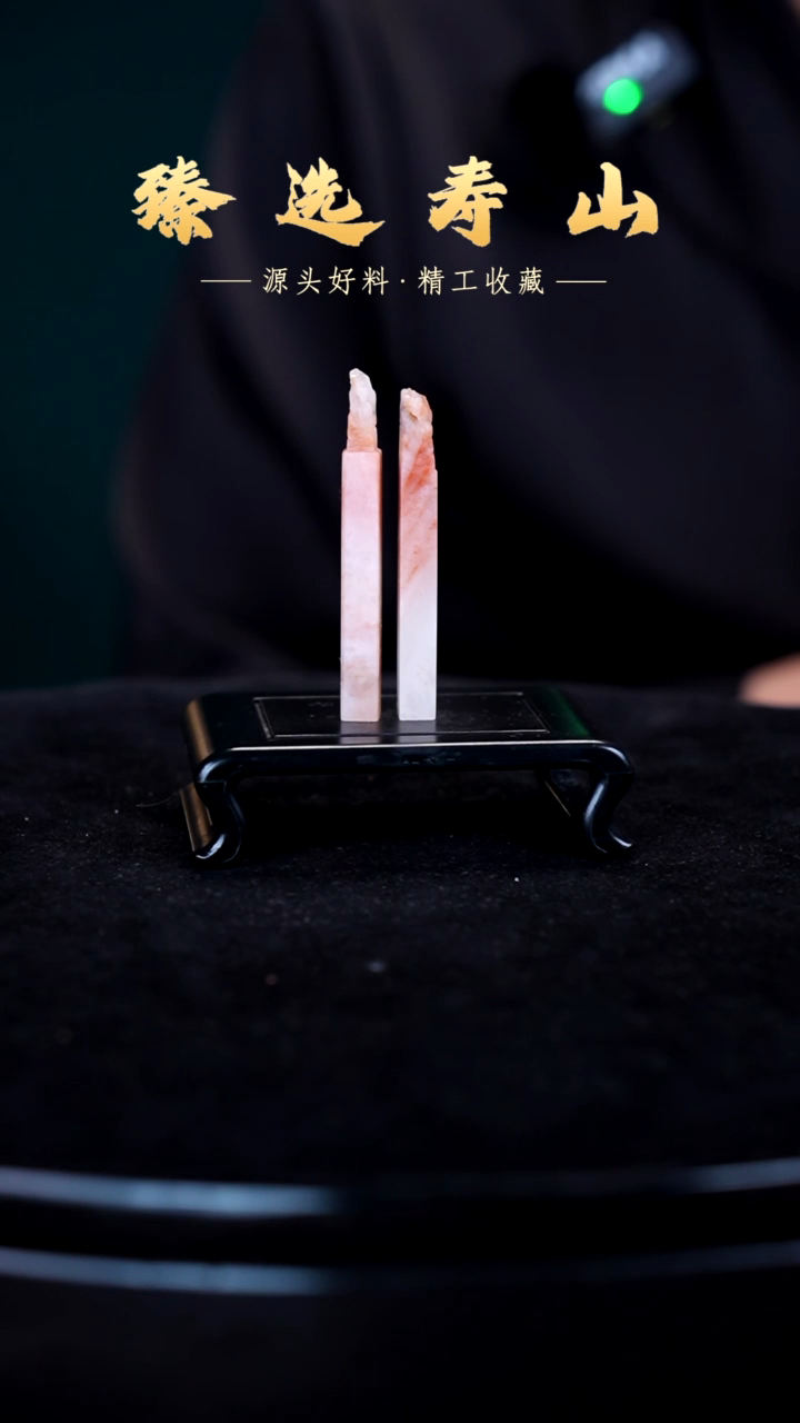 寿山石印石三****靖素章  自定义