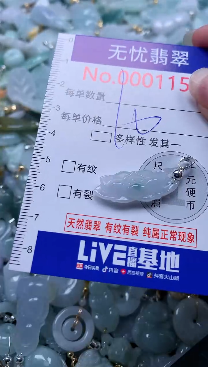 翡翠未镶嵌吊坠(不含链)1152