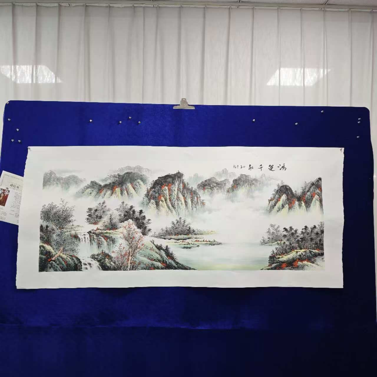 秋景李鲤手绘作品画芯尺寸180cm*70cm