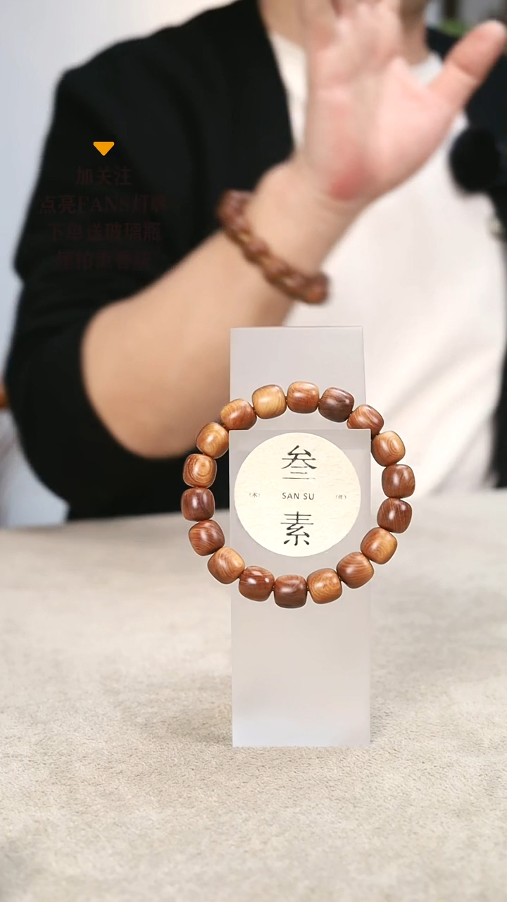 【闪购商品】柏木（崖柏）手串/手链黑油老型1.2