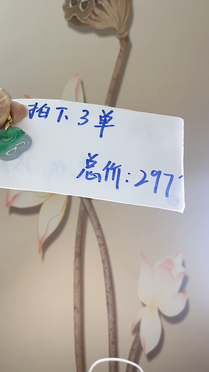 【闪购商品】翡翠吊坠(赠链)未镶嵌如意锁X27