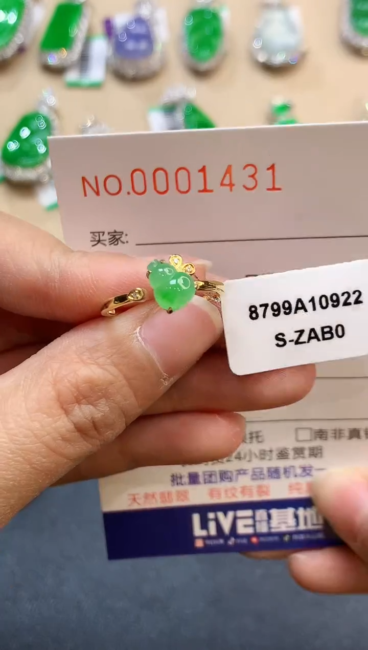 【闪购商品】翡翠戒指18K金镶嵌1431　　　