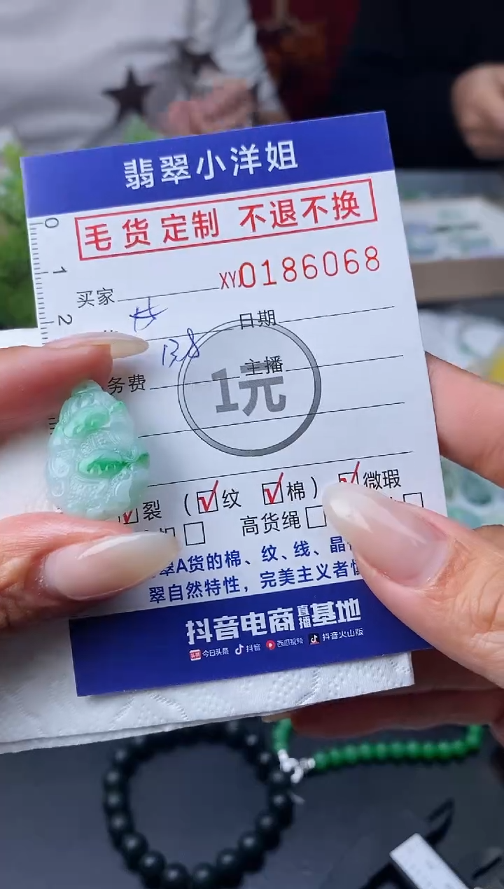 【闪购商品】定制翡翠未镶嵌毛货商品 不退换/6068