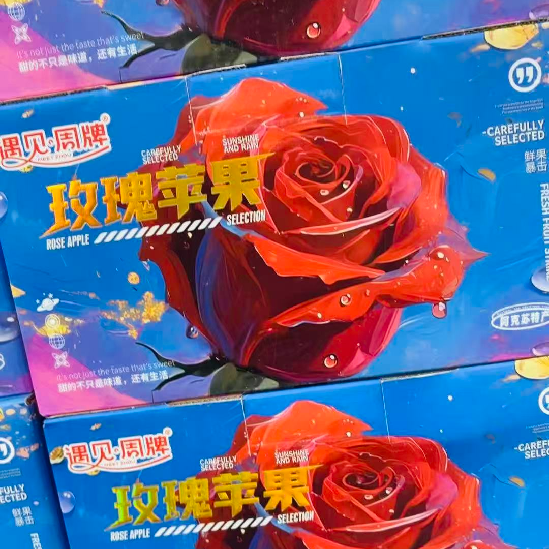 【礼盒装】阿克苏玫瑰苹果礼盒装