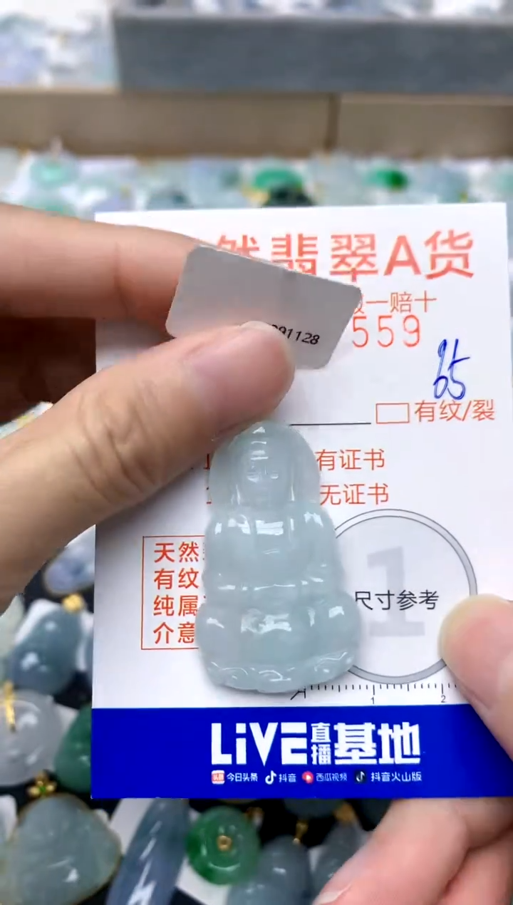 【闪购商品】翡翠颈饰18K金镶嵌65天然A货翡翠