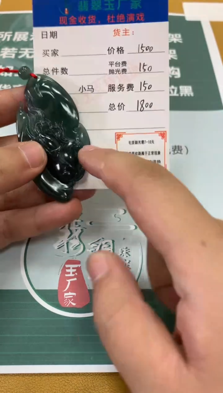 【闪购商品】定制翡翠未镶嵌毛货-不退不换