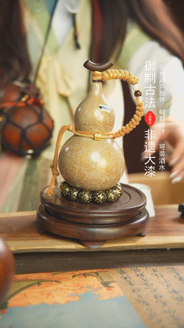 【闪购商品】063号450ml左右非遗漆器酒葫芦