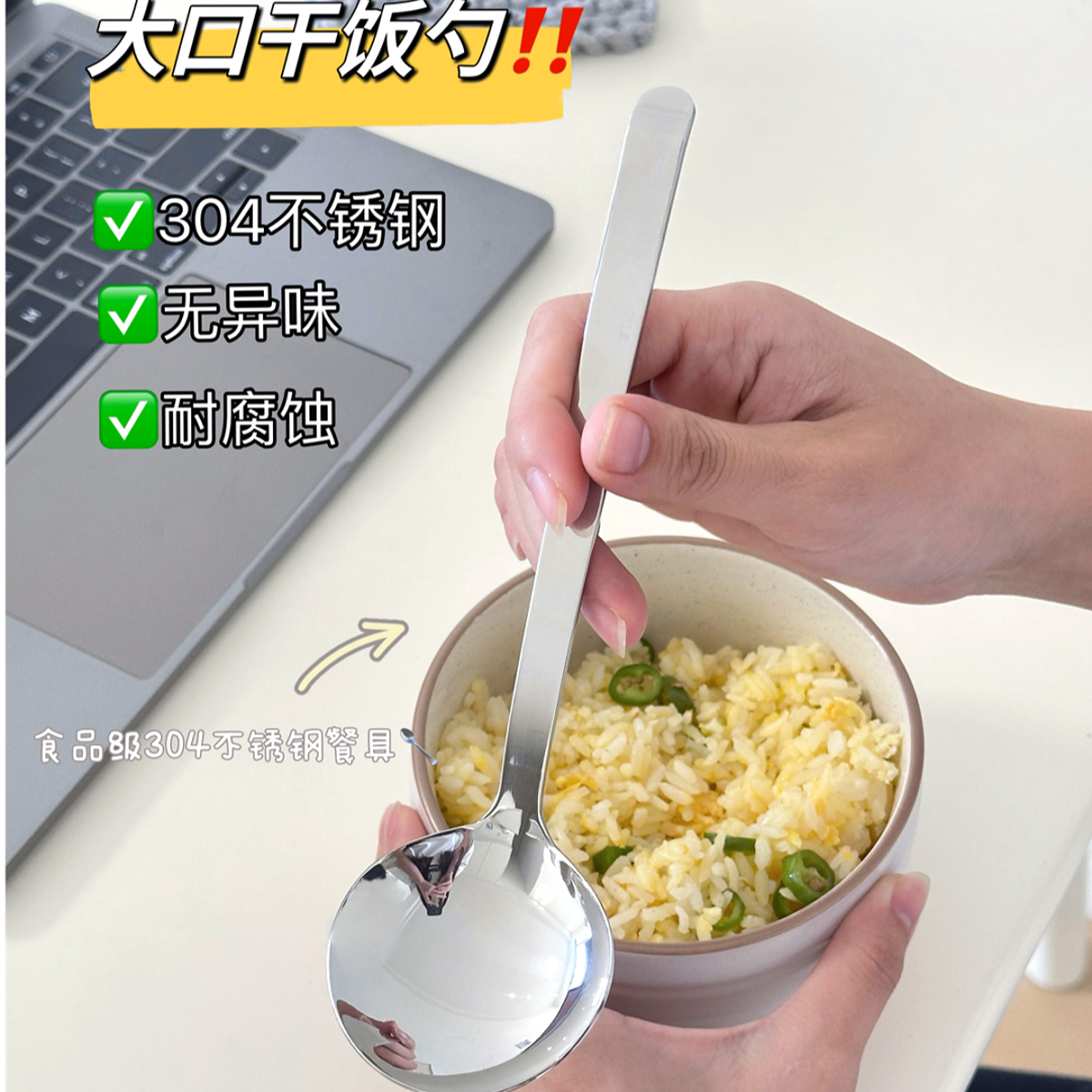 德国-M家大口干饭勺（家用网红）