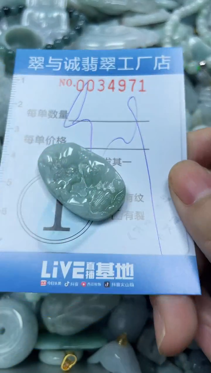 【闪购商品】翡翠颈饰未镶嵌闪购0034971