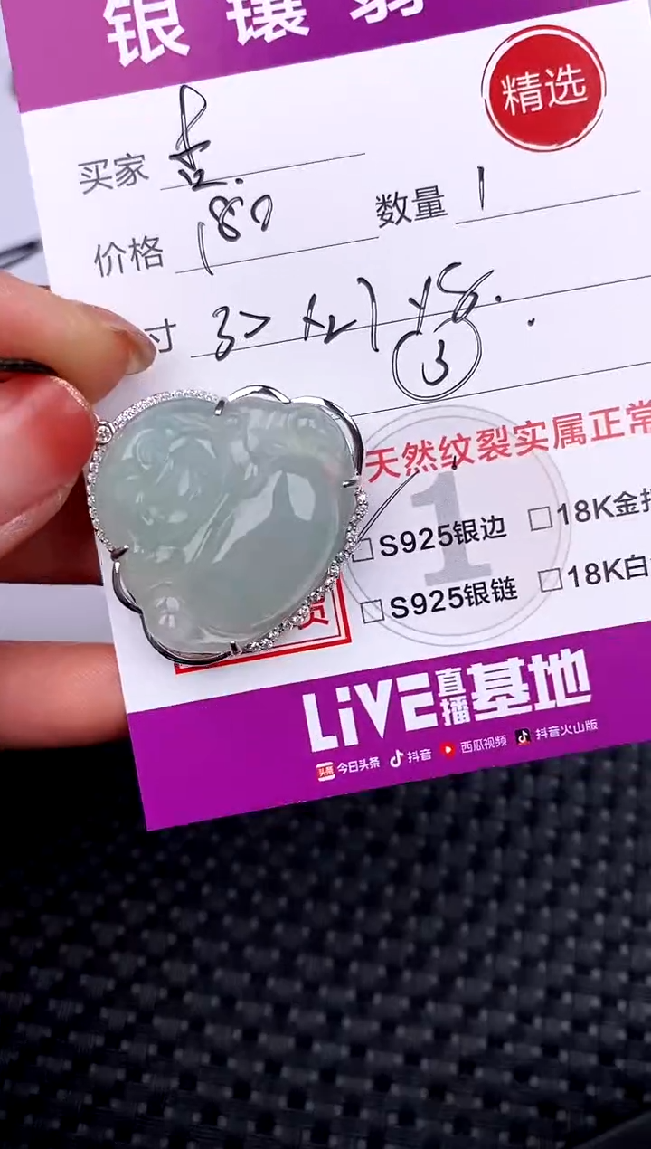 【闪购商品】翡翠吊坠(不含链)银S925镶嵌吊坠