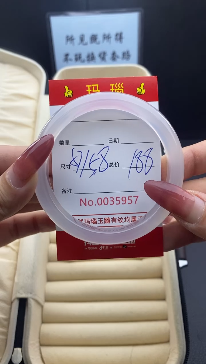 【闪购商品】玛瑙/玉髓手镯未镶嵌35957