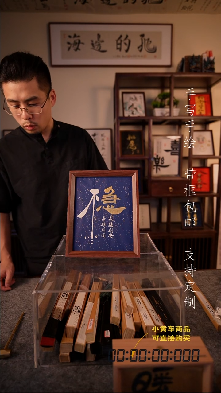 书法不急 蓝底 10