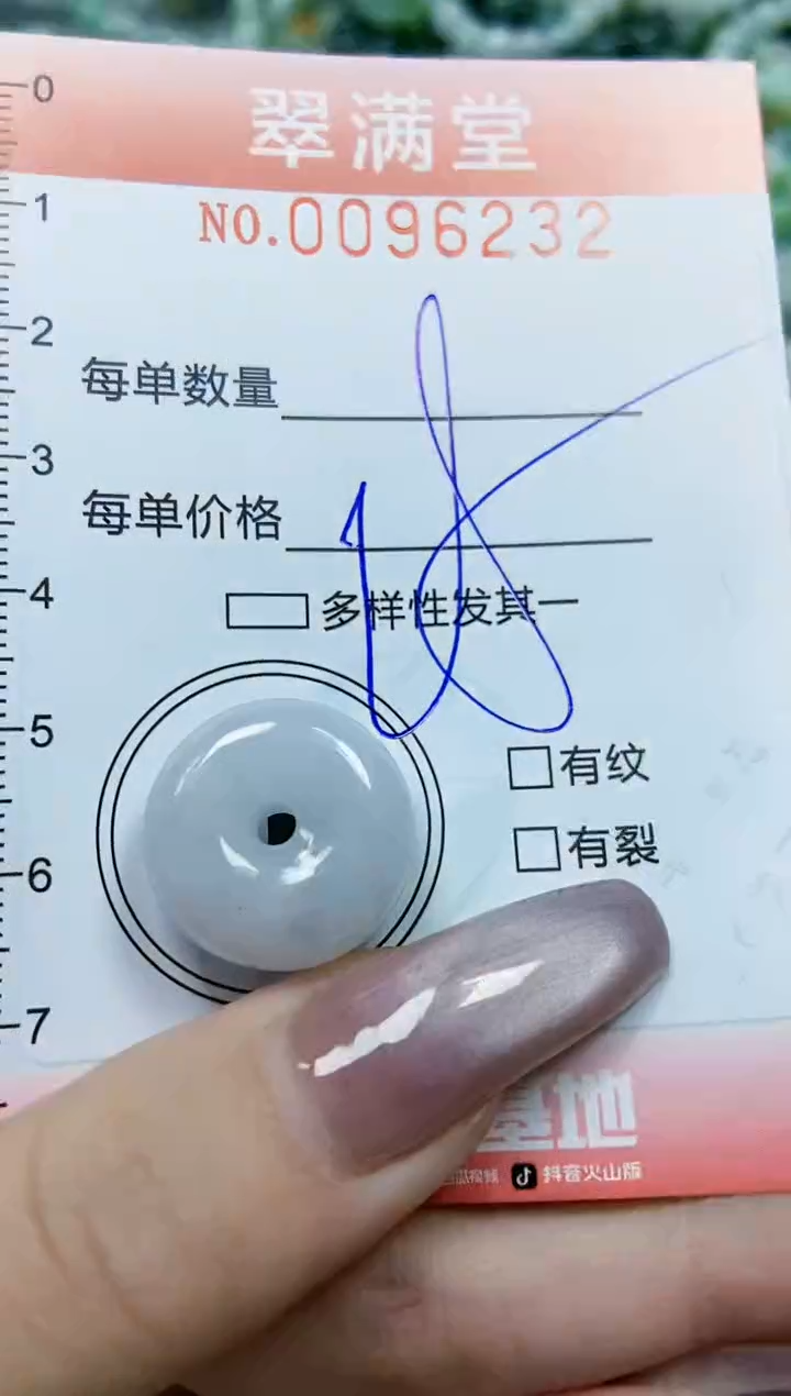 【闪购商品】翡翠颈饰未镶嵌闪购0096232