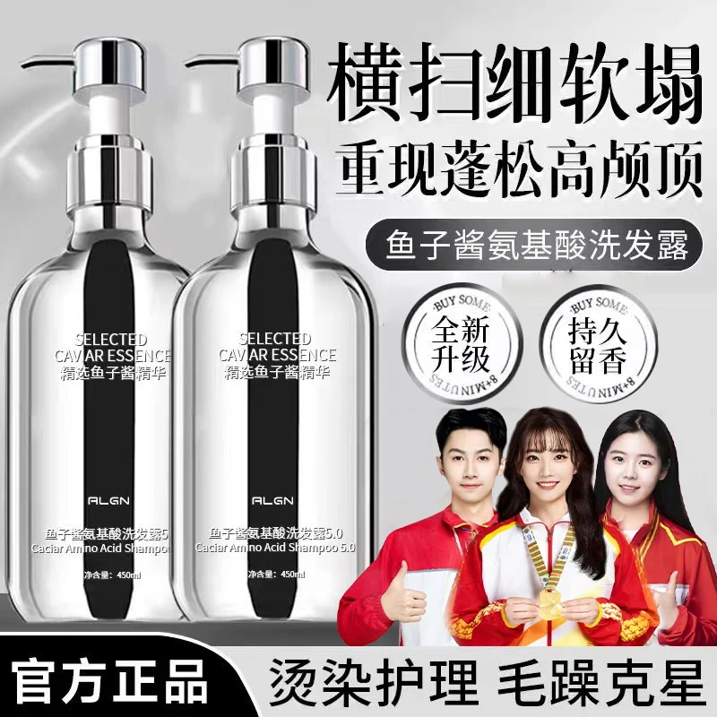【央妈力荐】鱼子酱洗发水氨基酸蓬松去屑持久留香女男士洗头膏d动
