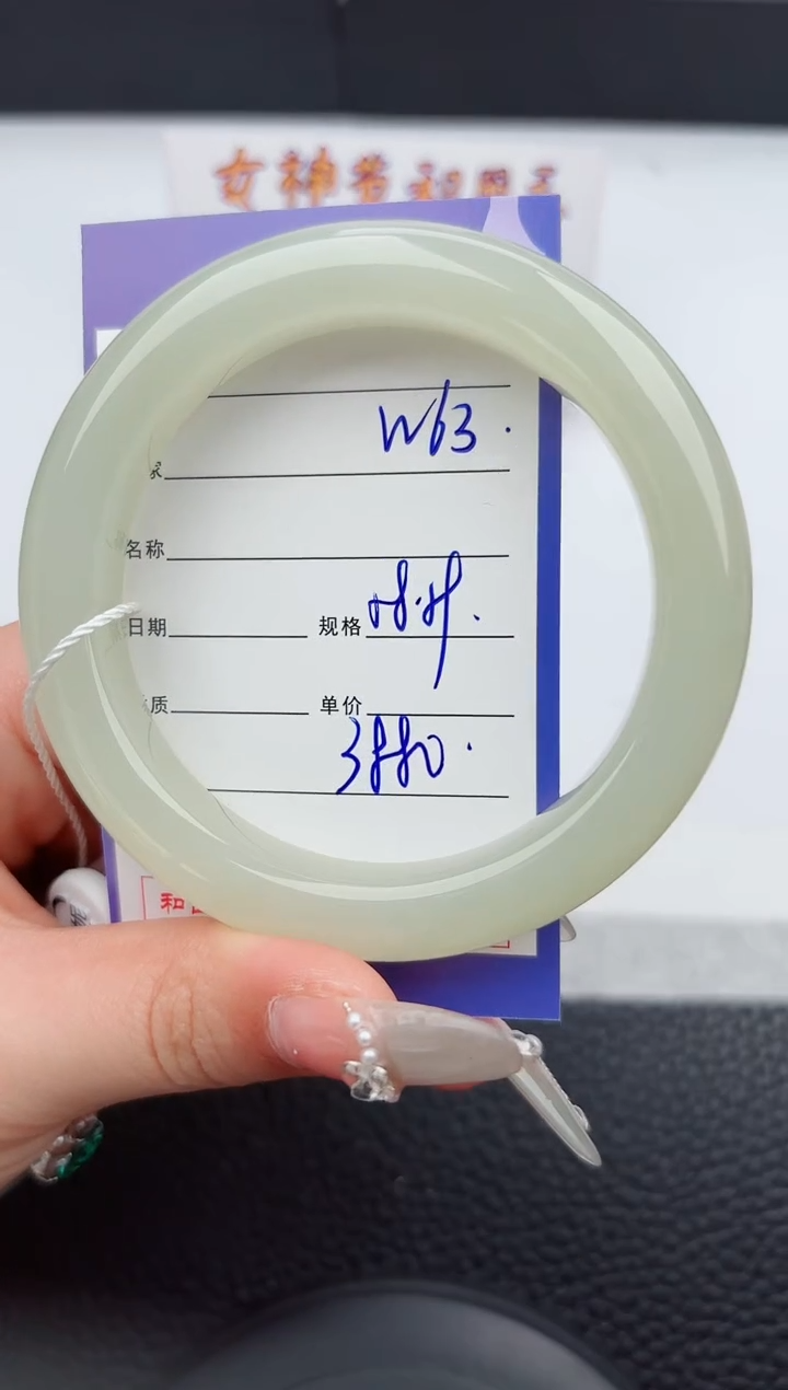 【闪购商品】和田玉手镯未镶嵌63嗨购微色差T7