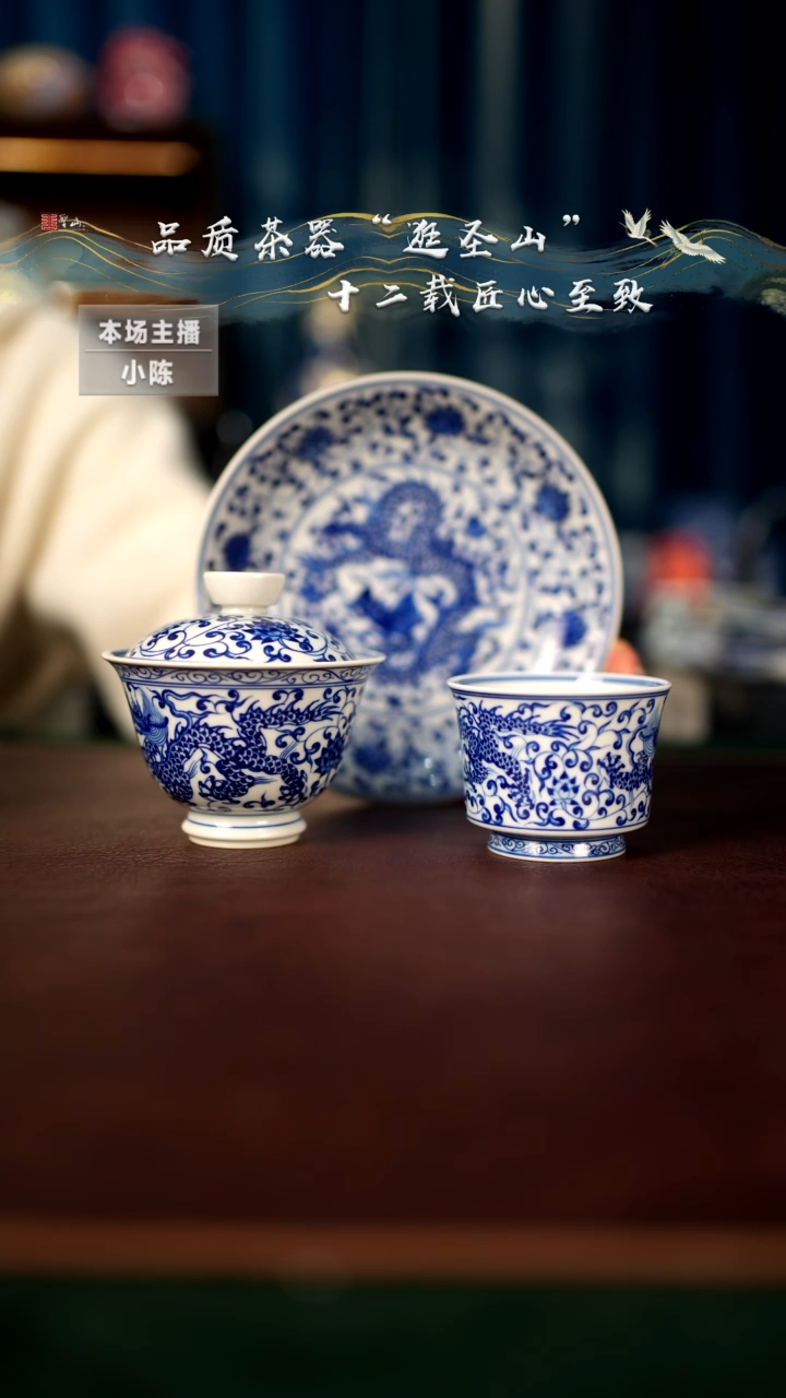 【闪购商品】青花缠枝龙纹三件套