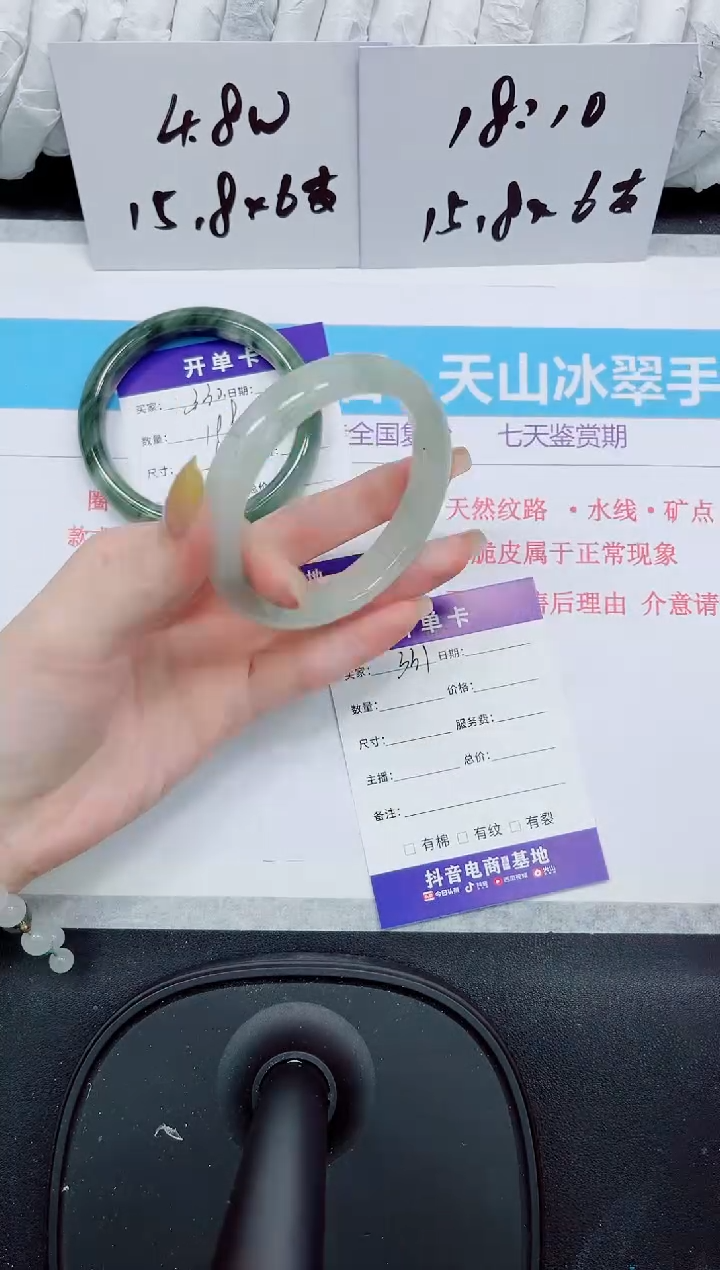 石英质玉手镯未镶嵌331