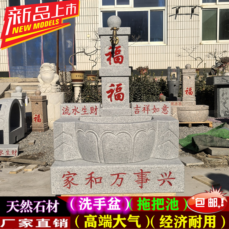 石雕洗手盆拖把池庭院户外洗手台手工雕刻洗手池结实耐用石洗脸盆