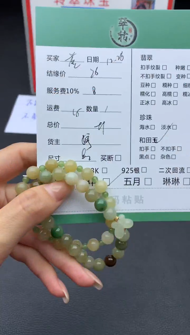 未镶嵌手串和田玉落**生手镯