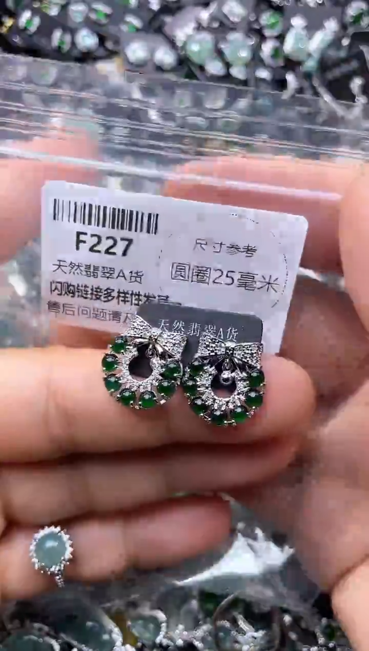 【闪购商品】翡翠未镶嵌颈饰F227耳钉