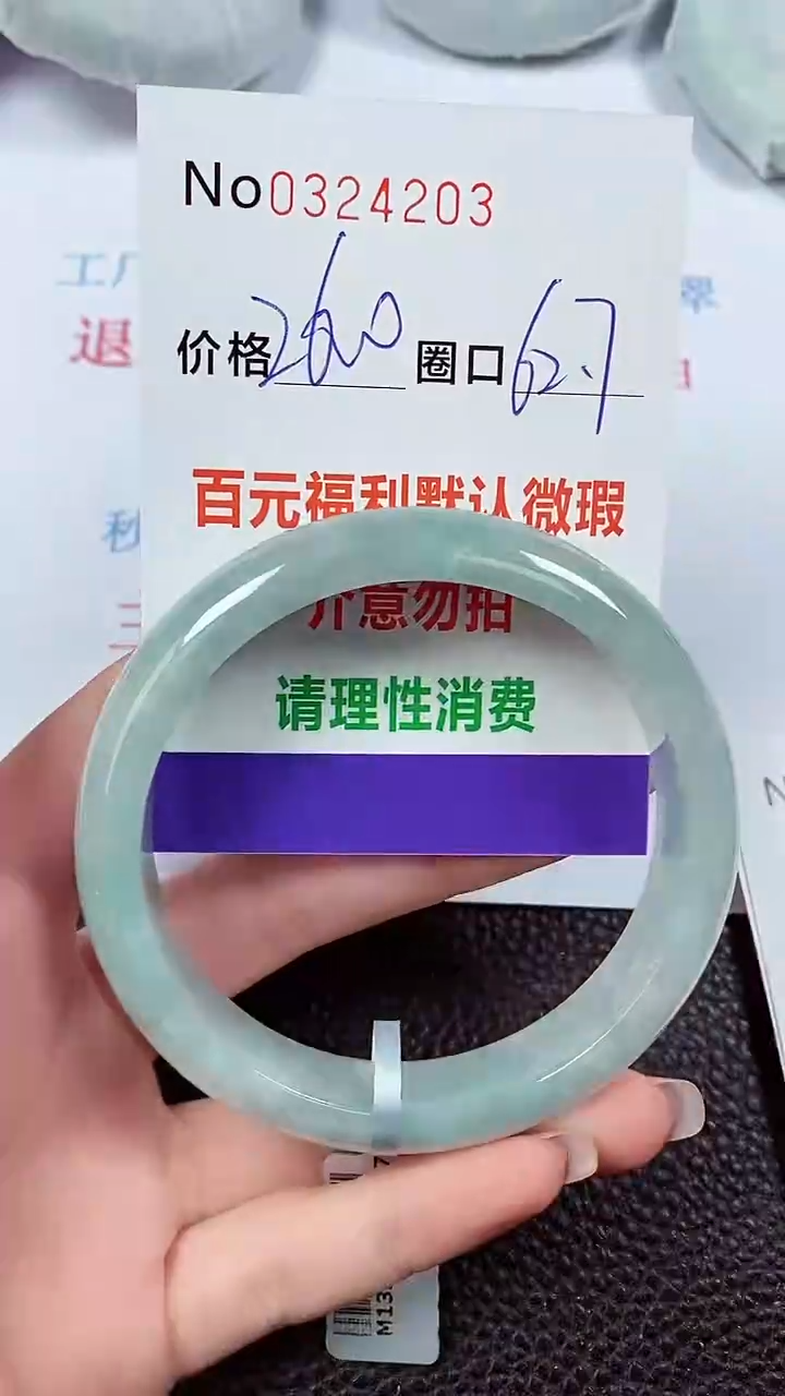 【闪购商品】翡翠手镯未镶嵌00324203