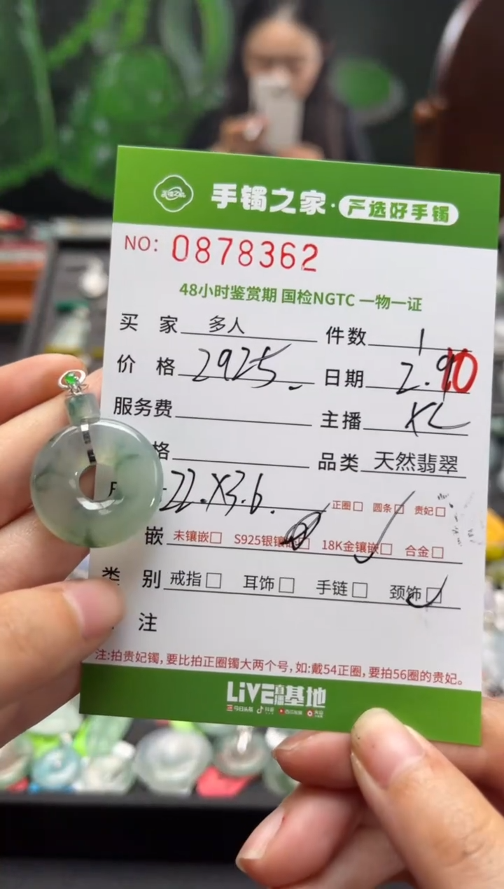 【闪购商品】翡翠颈饰18K金镶嵌多人