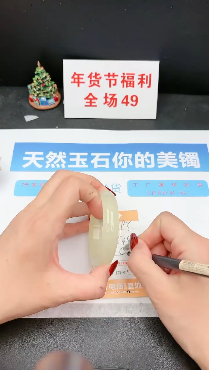 【闪购商品】石英质玉手镯未镶嵌C195