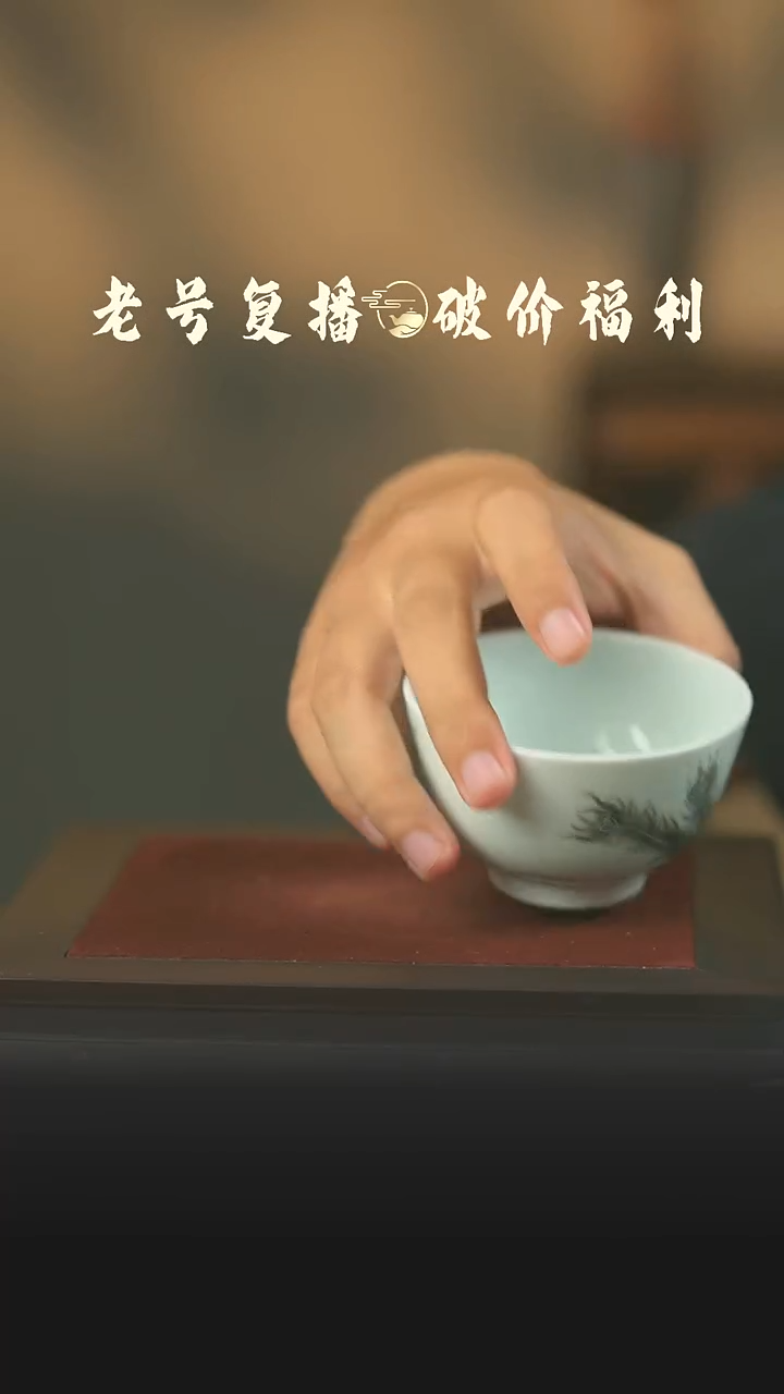 瓷片墨彩凤纹主人杯