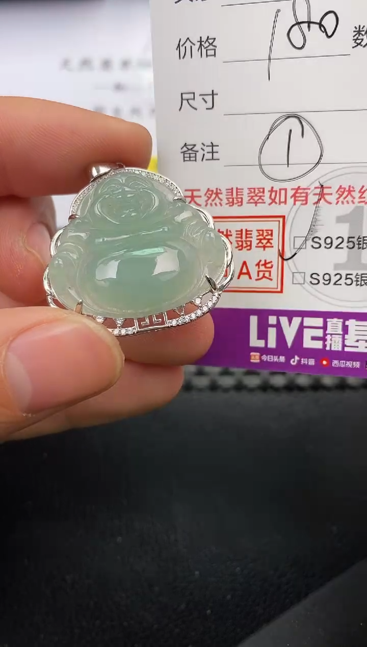 【闪购商品】翡翠颈饰银S925镶嵌挂件