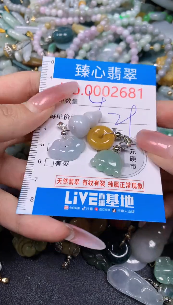 【闪购商品】翡翠颈饰未镶嵌含绳0002681