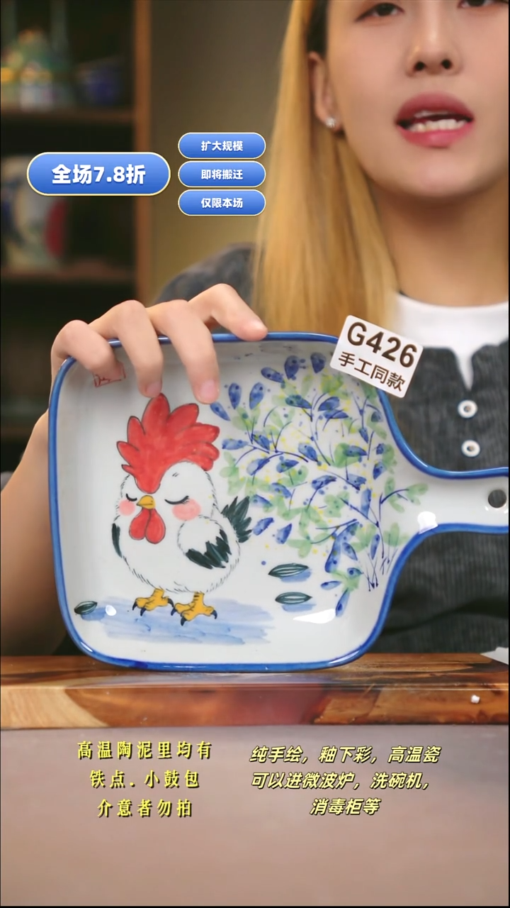 G426新十二器瓷器