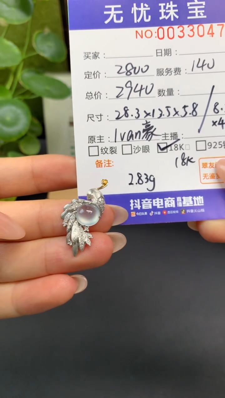 18K金镶嵌定制翡翠熹*C543