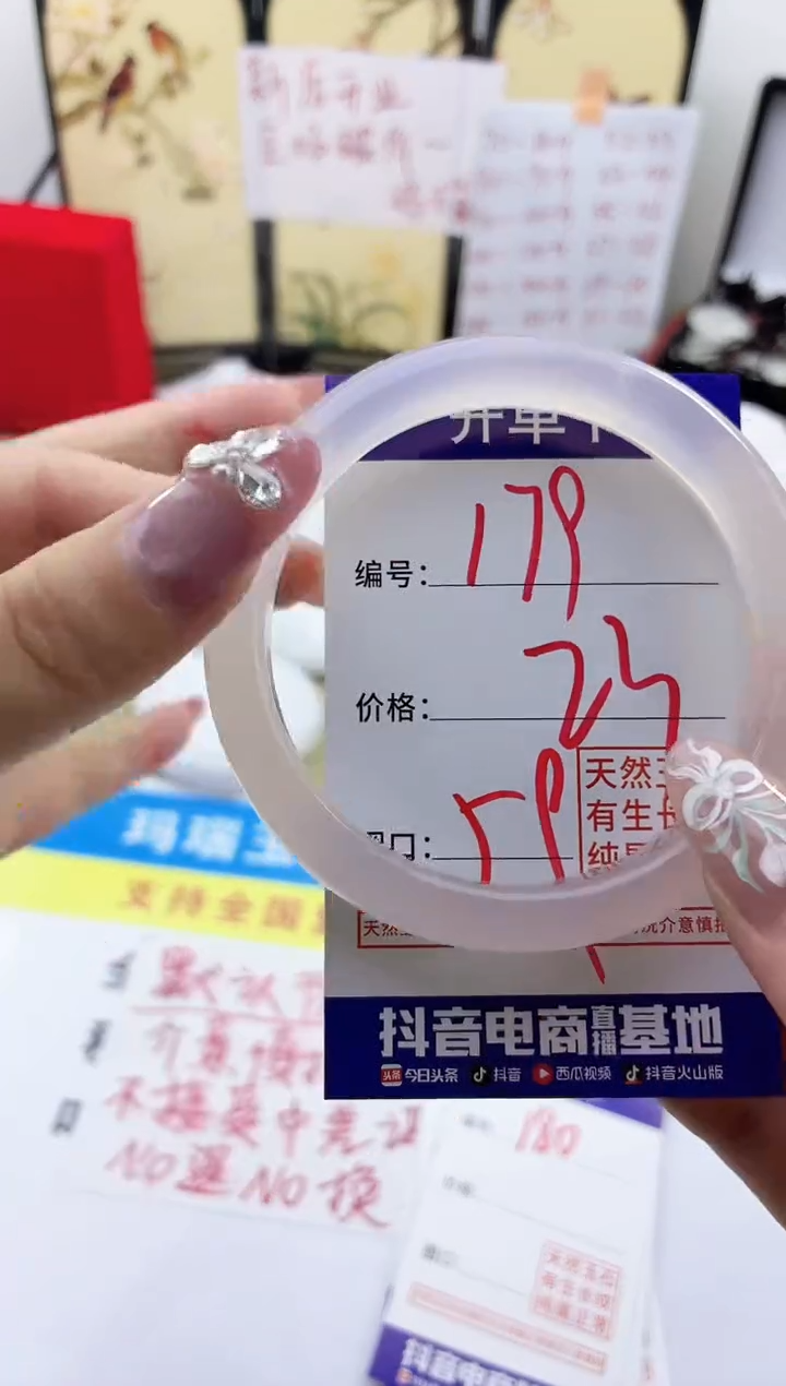 玛瑙/玉髓手镯未镶嵌179