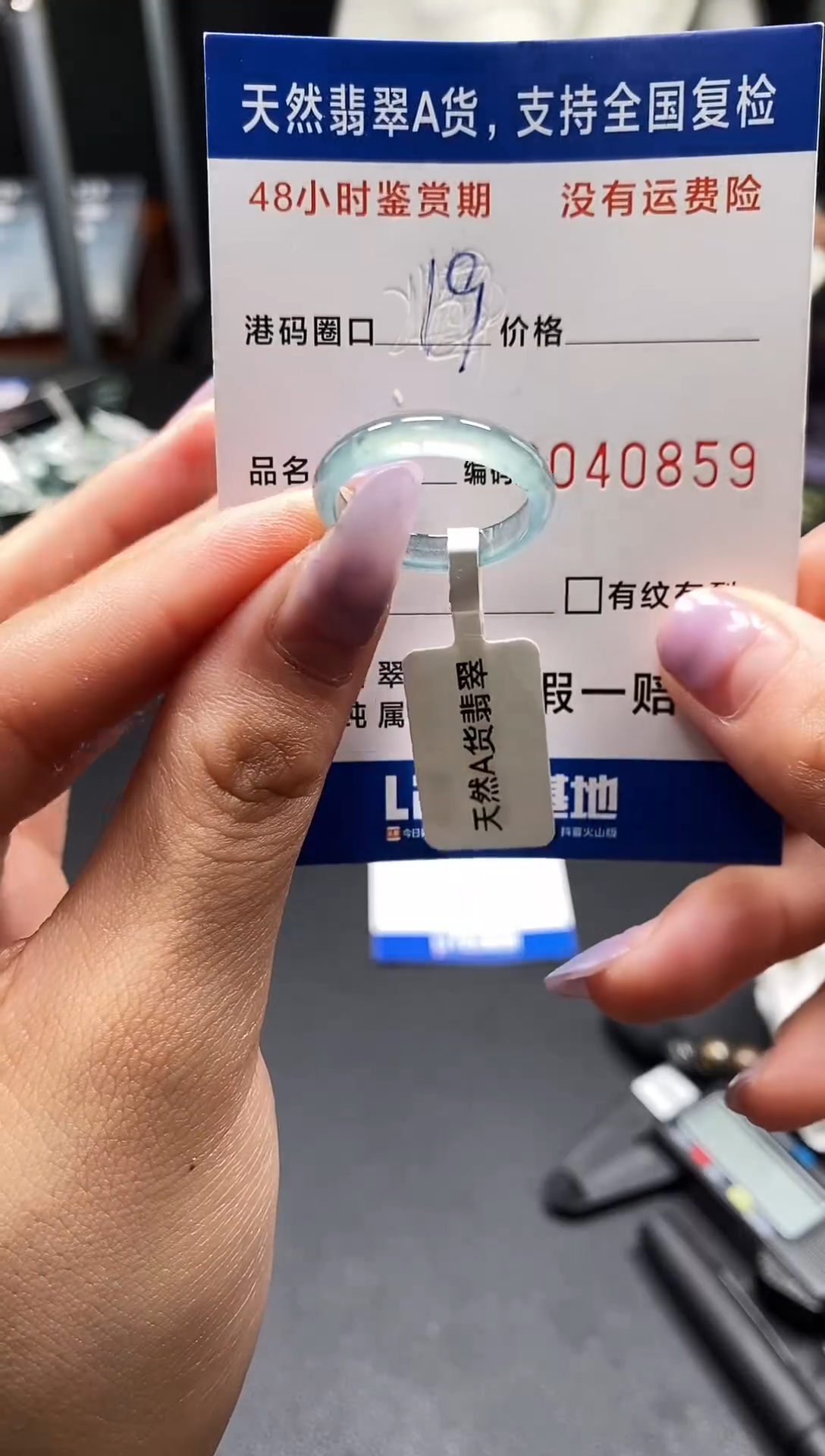 未镶嵌戒指翡翠天然A货翡翠0859