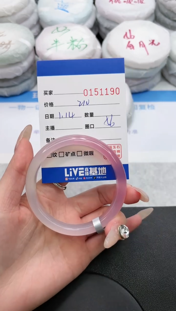 【闪购商品】玛瑙/玉髓手镯未镶嵌1190