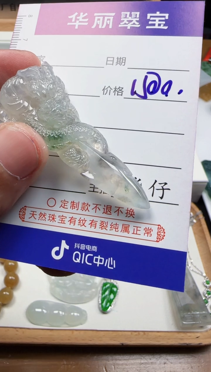【闪购商品】翡翠颈饰未镶嵌62天然缅甸A货翡翠