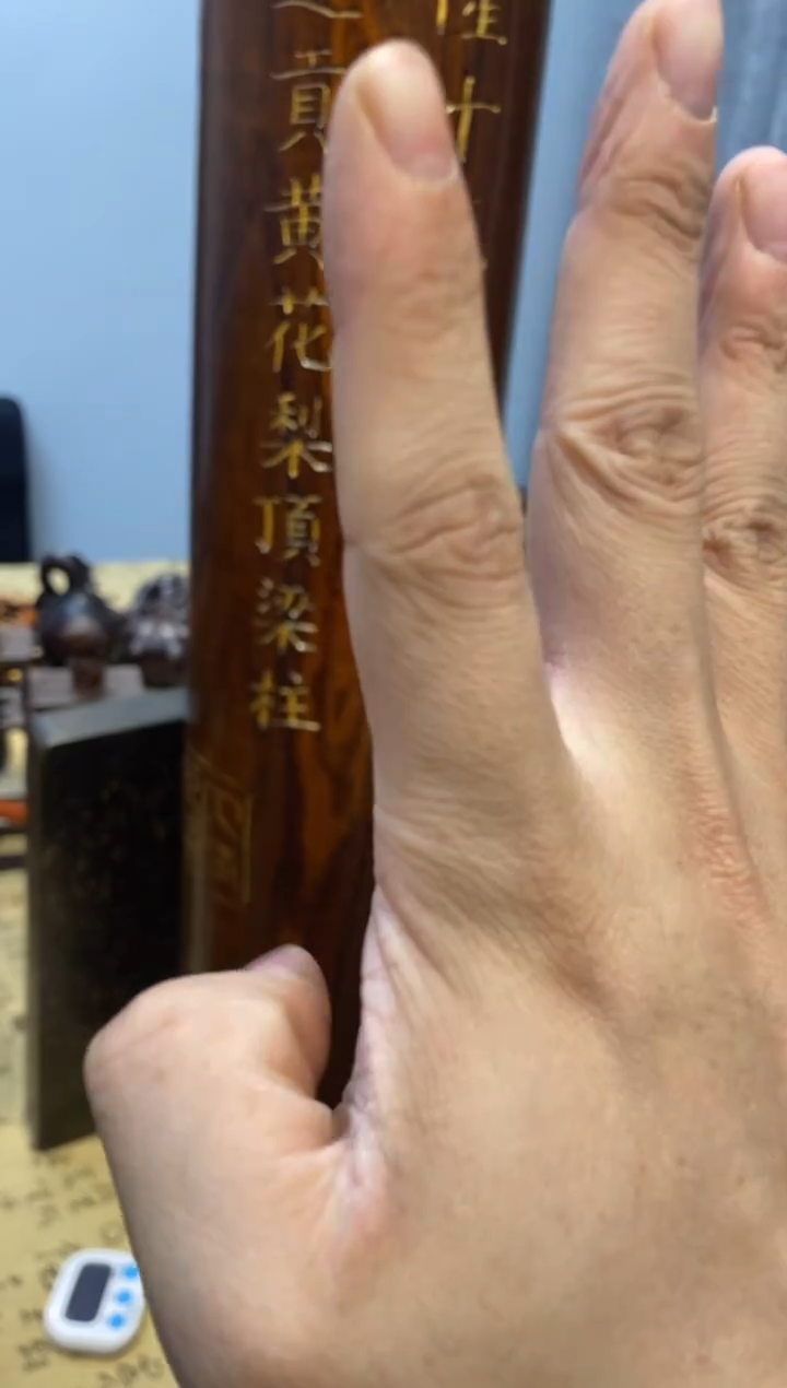 木用****1顶梁柱888888