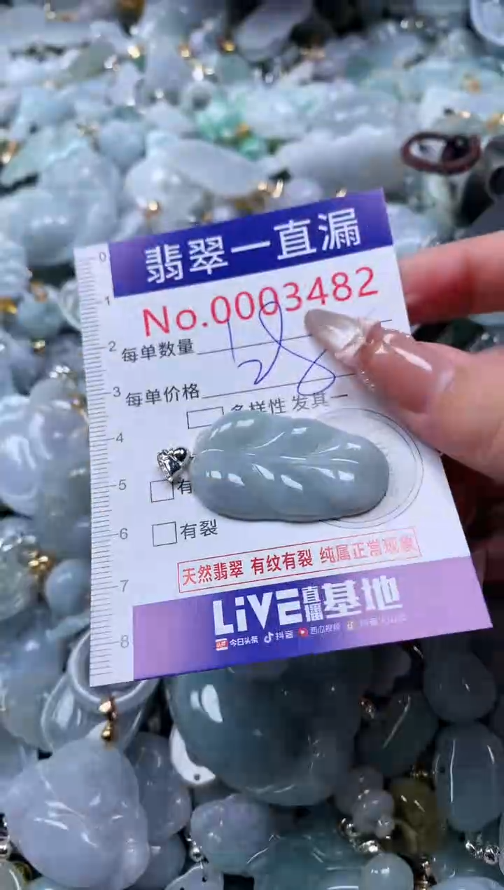 吊坠(不含链)未镶嵌翡翠3482