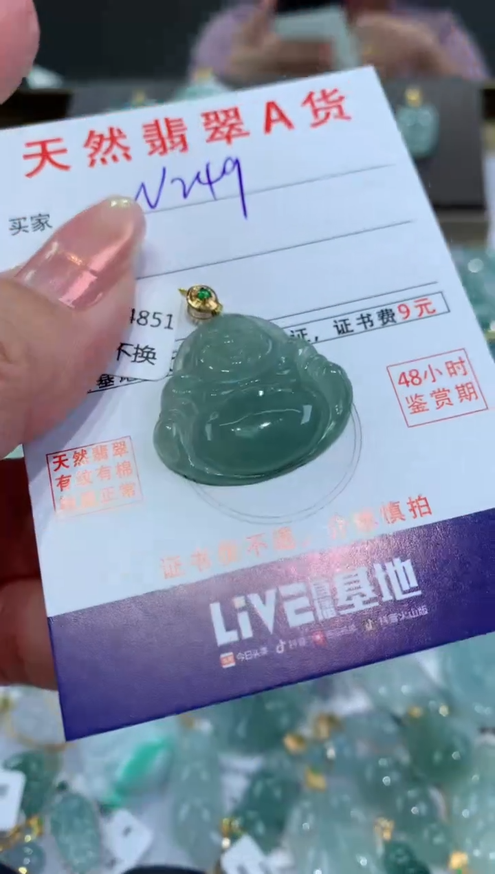 【闪购商品】翡翠颈饰18K金镶嵌天然翡翠A货挂件
