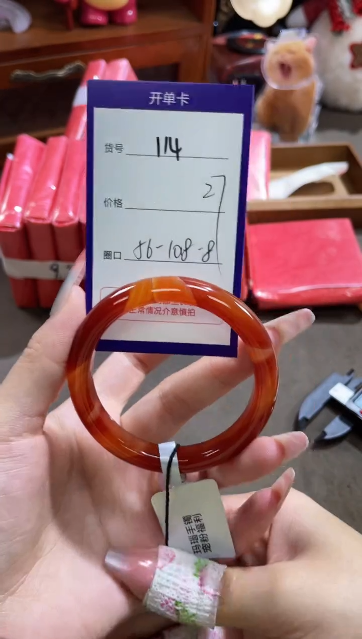 【闪购商品】玛瑙/玉髓手镯未镶嵌114