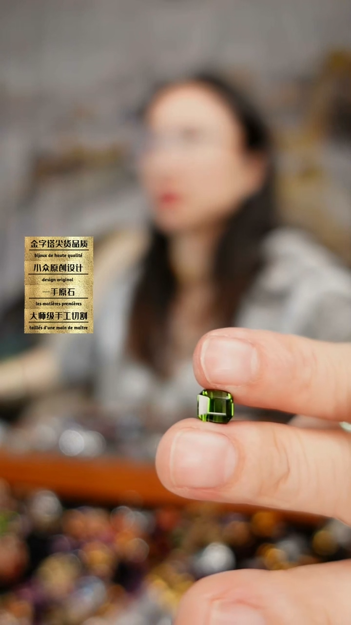 未镶嵌裸石碧玺刻面