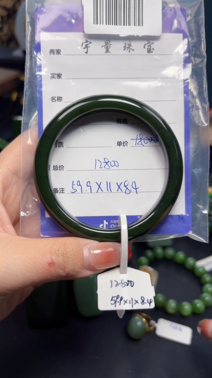 【闪购商品】和田玉（碧玉）手镯未镶嵌1