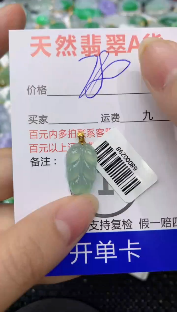 【闪购商品】翡翠颈饰18K金镶嵌8888888888
