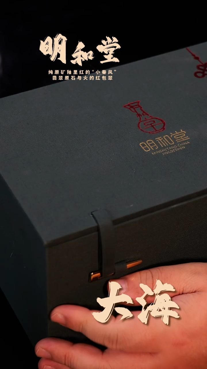 瓷片明和堂盲盒明和堂盲盒