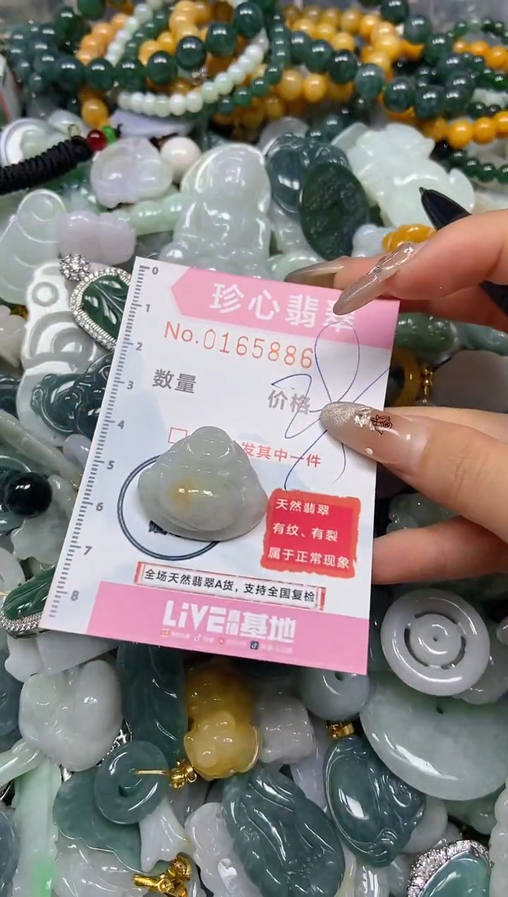 【闪购商品】翡翠颈饰未镶嵌闪购0165886