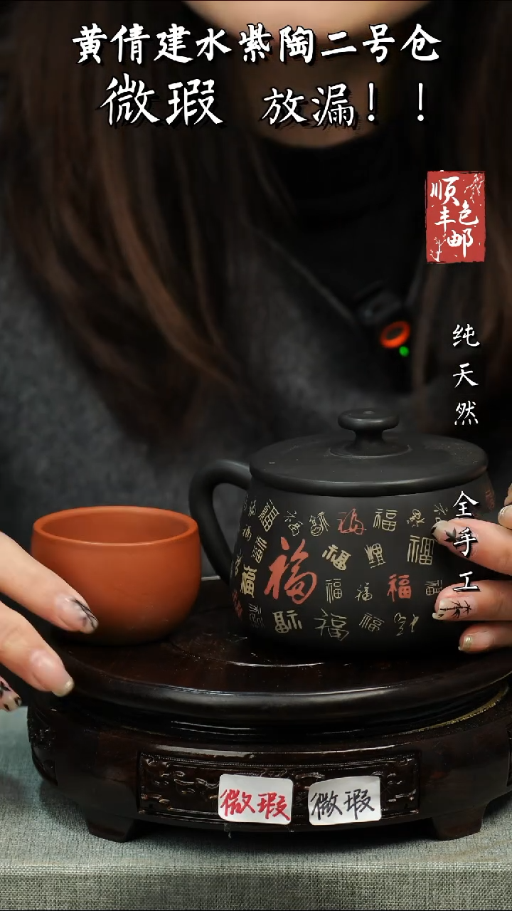 【闪购商品】壶黄倩建水紫陶微瑕壶286